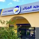 Algérie Poste : le concours national de recrutement fixé pour septembre 2025