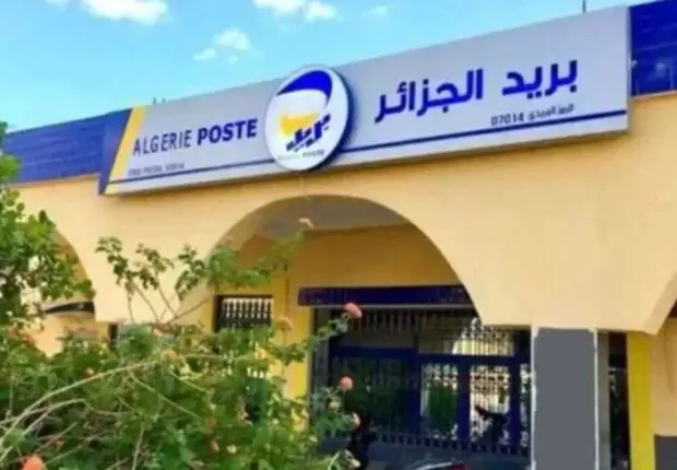 Algérie Poste : le concours national de recrutement fixé pour septembre 2025