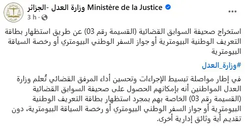 Ministère de la Justice