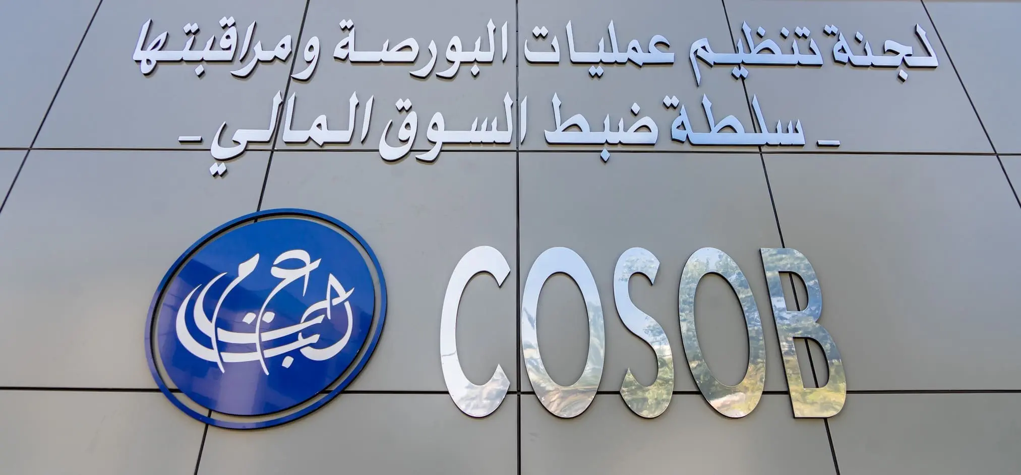 L’Algérie lance une première alternative officielle au crédit bancaire