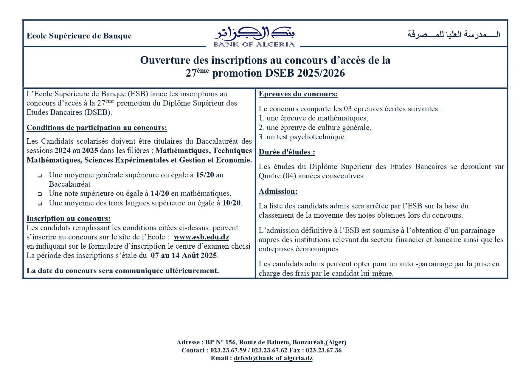 École supérieure de Banque