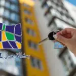 AADL 3 : la date des réponses aux recours enfin connue