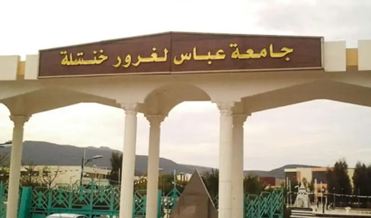 Université Abbès Laghrour - Khenchela