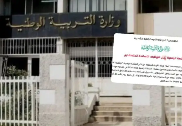 Recrutement des enseignants du CEM et du lycée : candidatures en ligne ouvertes dès aujourd’hui