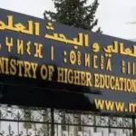 Le MESRS lance une nouvelle filière d’excellence : inscriptions ouvertes jusqu’au 3 février