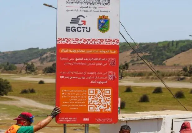 Parkings à Alger : Lancement d’une nouvelle plateforme en ligne pour les réclamations des citoyens