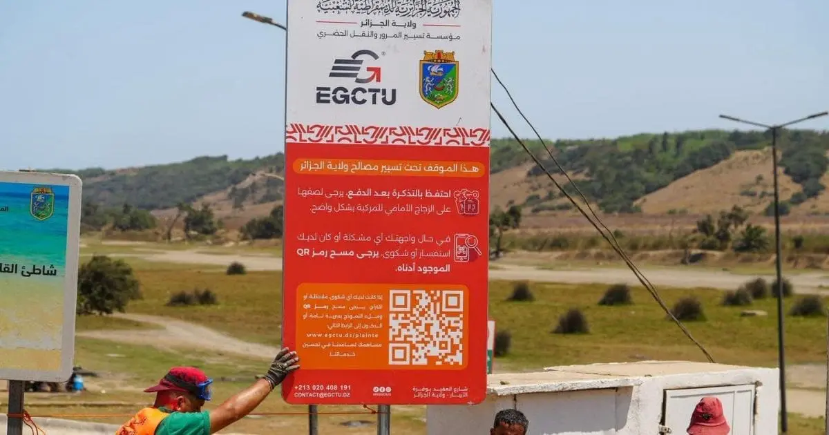 Parkings à Alger : Lancement d’une nouvelle plateforme en ligne pour les réclamations des citoyens