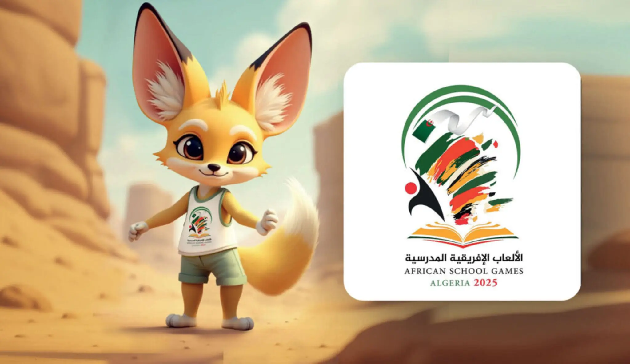Algérie 2025 : Un Succès Retentissant pour la 1ère Édition des Jeux Africains Scolaires