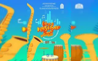 8ᵉ édition de “L’été en musique” : un voyage sonore de l’Algérie à l’Afrique