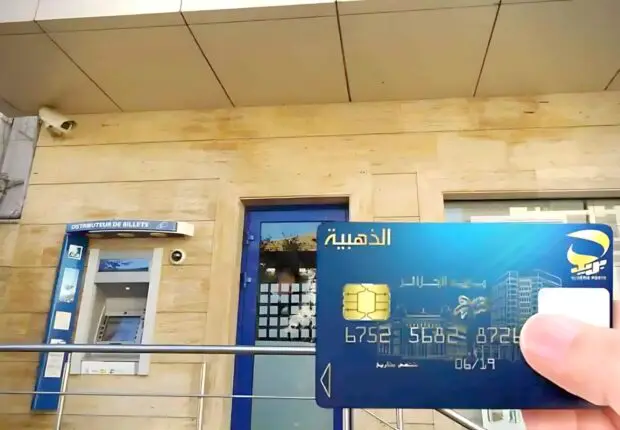 Algérie Poste lance une carte « Eddahabia » spéciale pour les étudiants