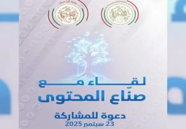 Une première en Algérie : l’État ouvre le dialogue avec les « créateurs de contenu »