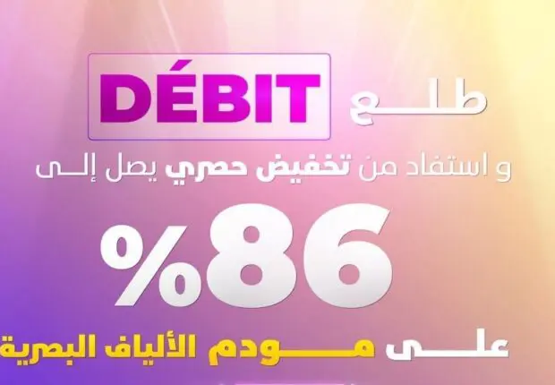 De 14 200 DA à 2 000 DA… Algérie Télécom lance une méga promo sur les modems fibre optique