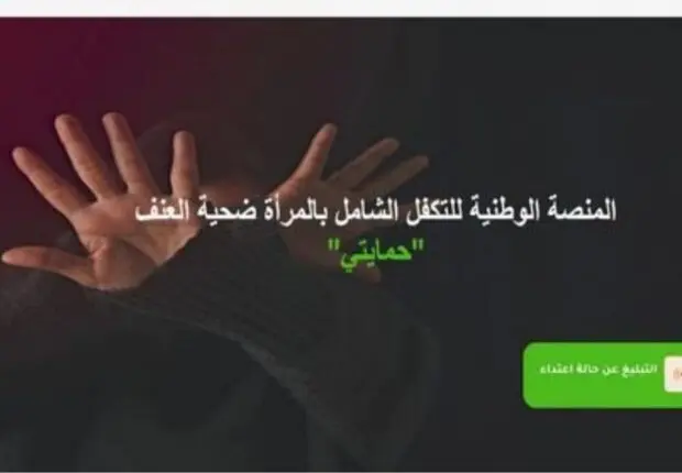 L’Algérie lance Himayati, une plateforme inédite contre les violences faites aux femmes