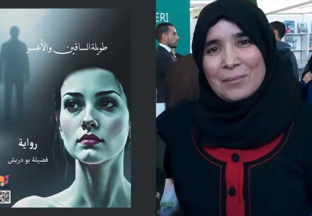 La romancière algérienne Fadhila Boudriche signe un nouveau roman : «Longues jambes et le gaucher»