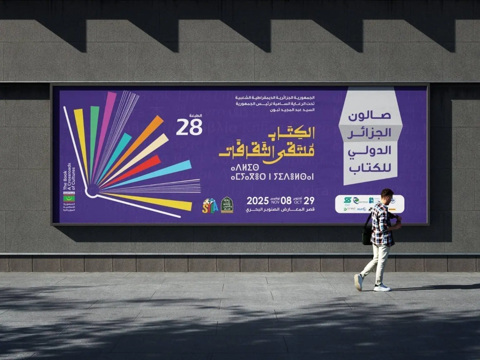 SILA 2025 : programme, plan, invités et nouveautés – le guide pratique