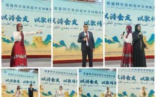 Alger célèbre la poésie chinoise : un concours inédit organisé par l’ambassade de Chine