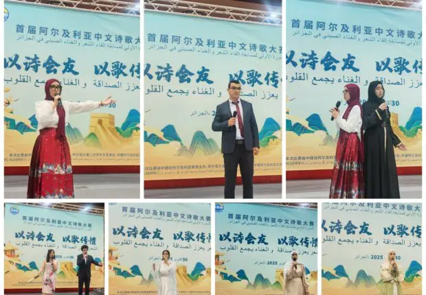Alger célèbre la poésie chinoise : un concours inédit organisé par l’ambassade de Chine