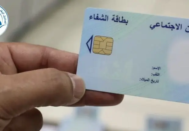 Carte CHIFA CNAS : vous devez absolument connaître cette astuce