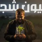 Le défi historique de Fouad Maâli est lancé : découvrez les lieux de plantation dans les 58 wilayas