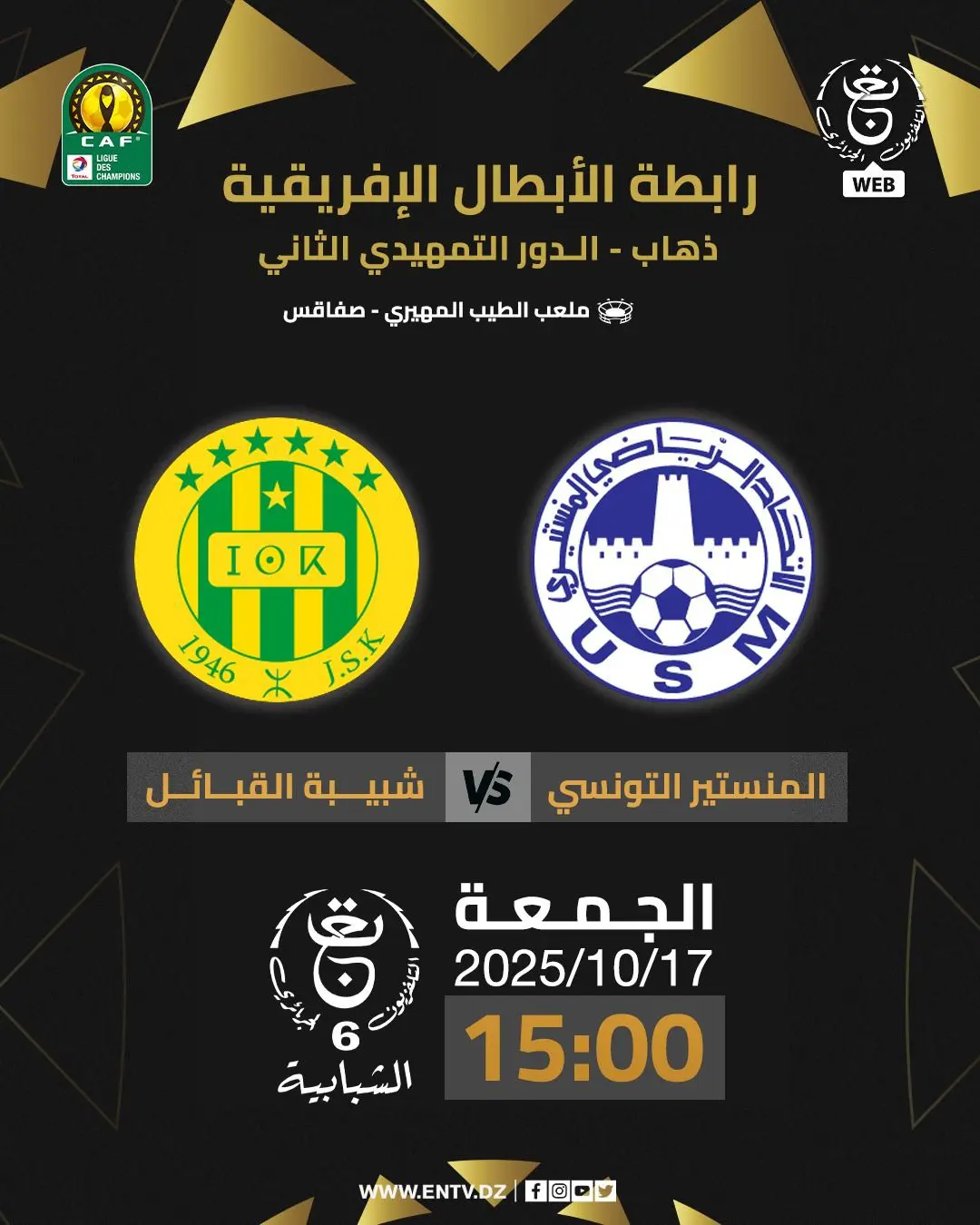 US Monastir - JS Kabylie