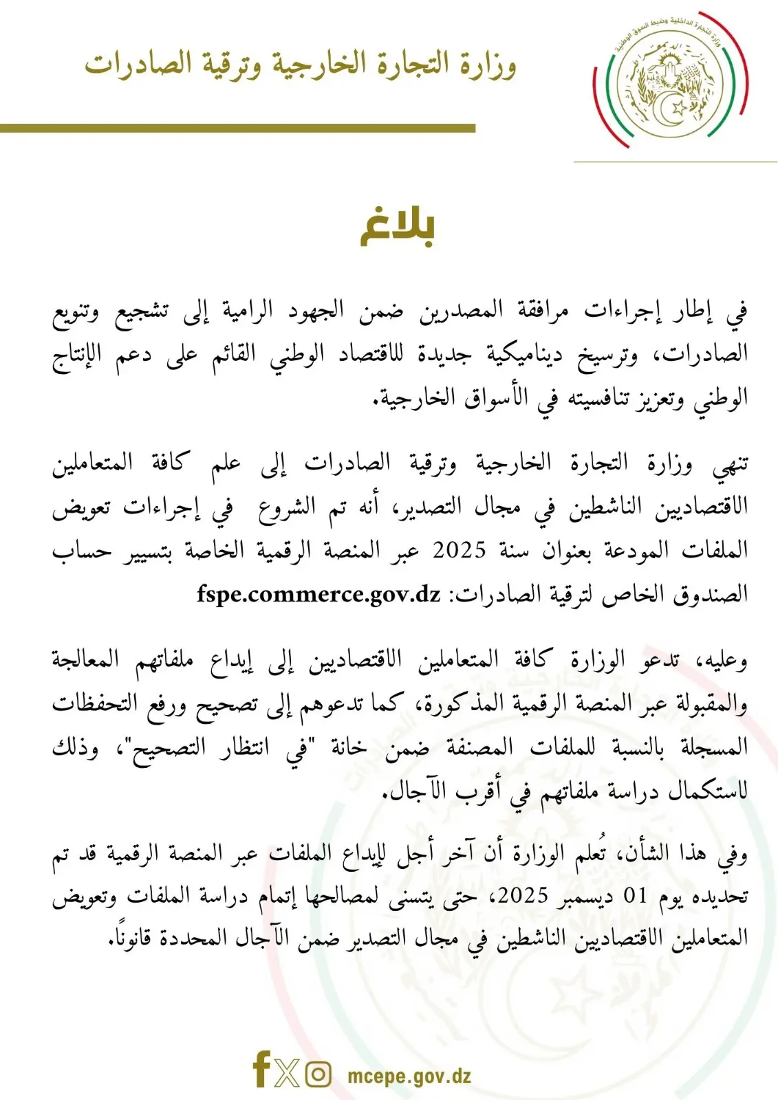 Communiqué publié par le ministère de Commerce extérieur le lundi 10 nov 2025