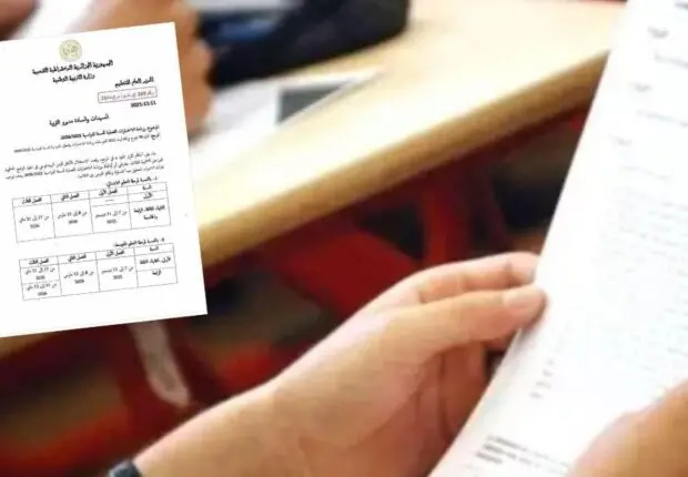 Éducation : Le ministère dévoile le calendrier officiel des examens trimestriels 2025/2026