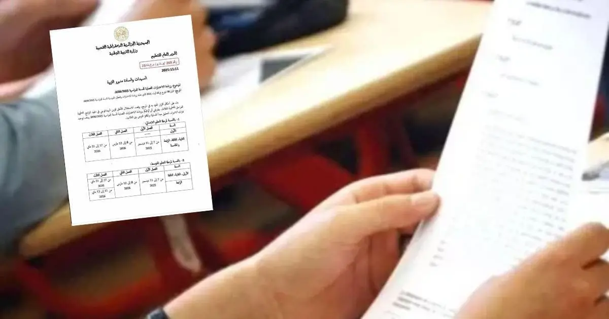 Éducation : Le ministère dévoile le calendrier officiel des examens trimestriels 2025/2026