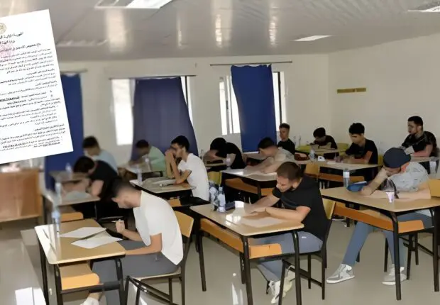 Inscriptions au BAC & BEM 2026 : le ministère de l&rsquo;Education dévoile le calendrier officiel