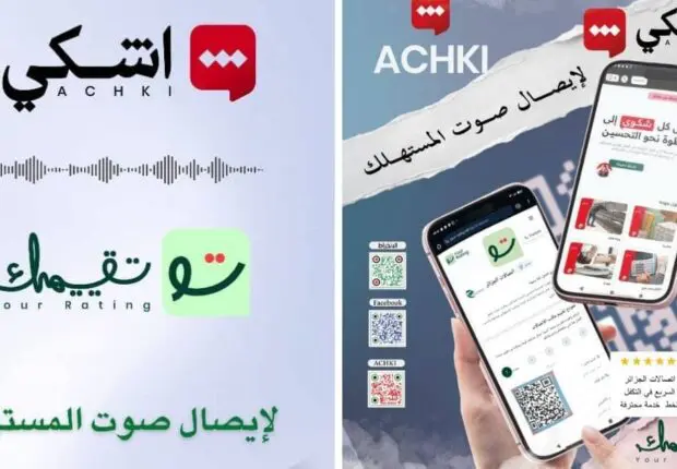 Hausse des prix, arnaque, bureaucratie… L’APOCE donne enfin la parole au consommateur algérien 