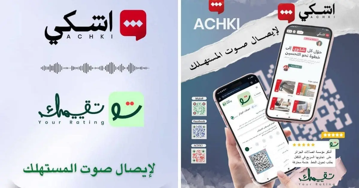 Hausse des prix, arnaque, bureaucratie… L’APOCE donne enfin la parole au consommateur algérien 