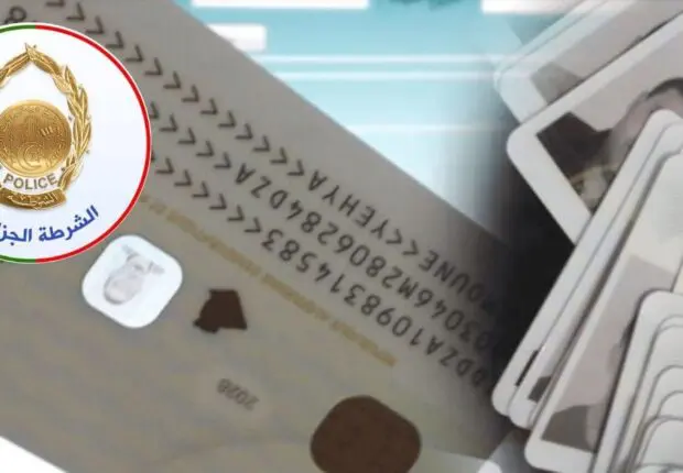 Déclaration de perte : ce qui va changer pour les Algériens (DGSN)