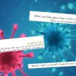 Une « maladie mystérieuse » affole une commune de Tiaret : Le ministère ouvre une enquête