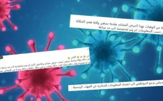 Une « maladie mystérieuse » affole une commune de Tiaret : Le ministère ouvre une enquête