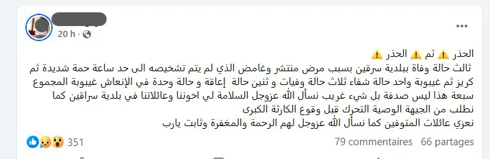 Maladie mystérieuse