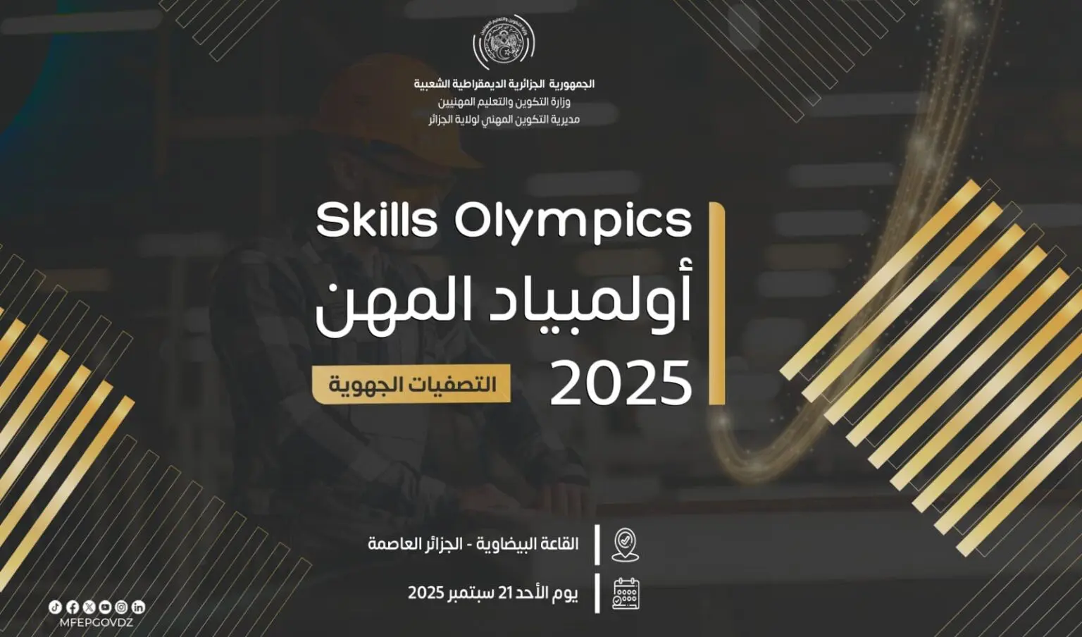 Oran accueille les premières Olympiades nationales des métiers : la jeunesse algérienne à l’honneur