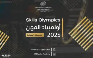 Oran accueille les premières Olympiades nationales des métiers : la jeunesse algérienne à l’honneur