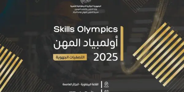 Oran accueille les premières Olympiades nationales des métiers : la jeunesse algérienne à l’honneur