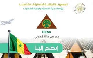 Commerce extérieur : les entreprises algériennes invitées à s’inscrire à la FIDAK 2025