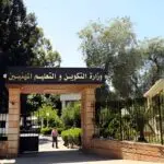 Rentrée de février 2026 : la formation professionnelle ouvre ses inscriptions en ligne