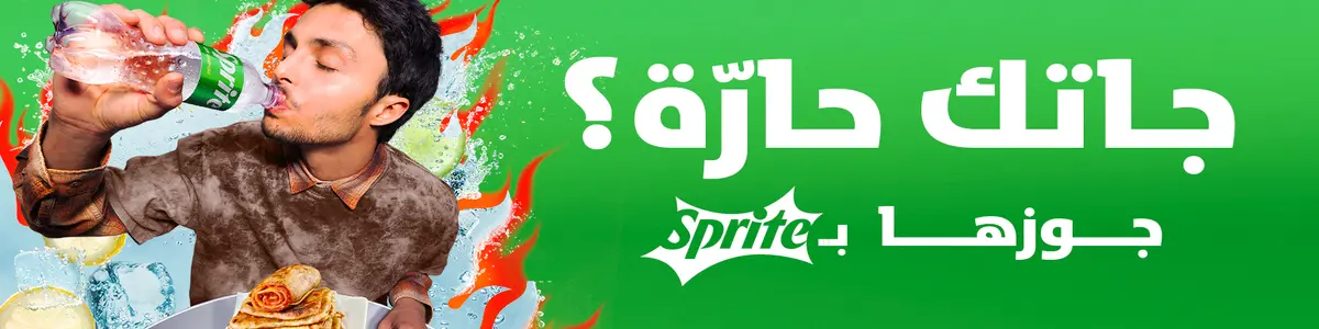 Sprite Algérie 