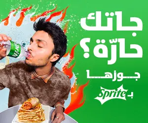 Sprite Algérie 
