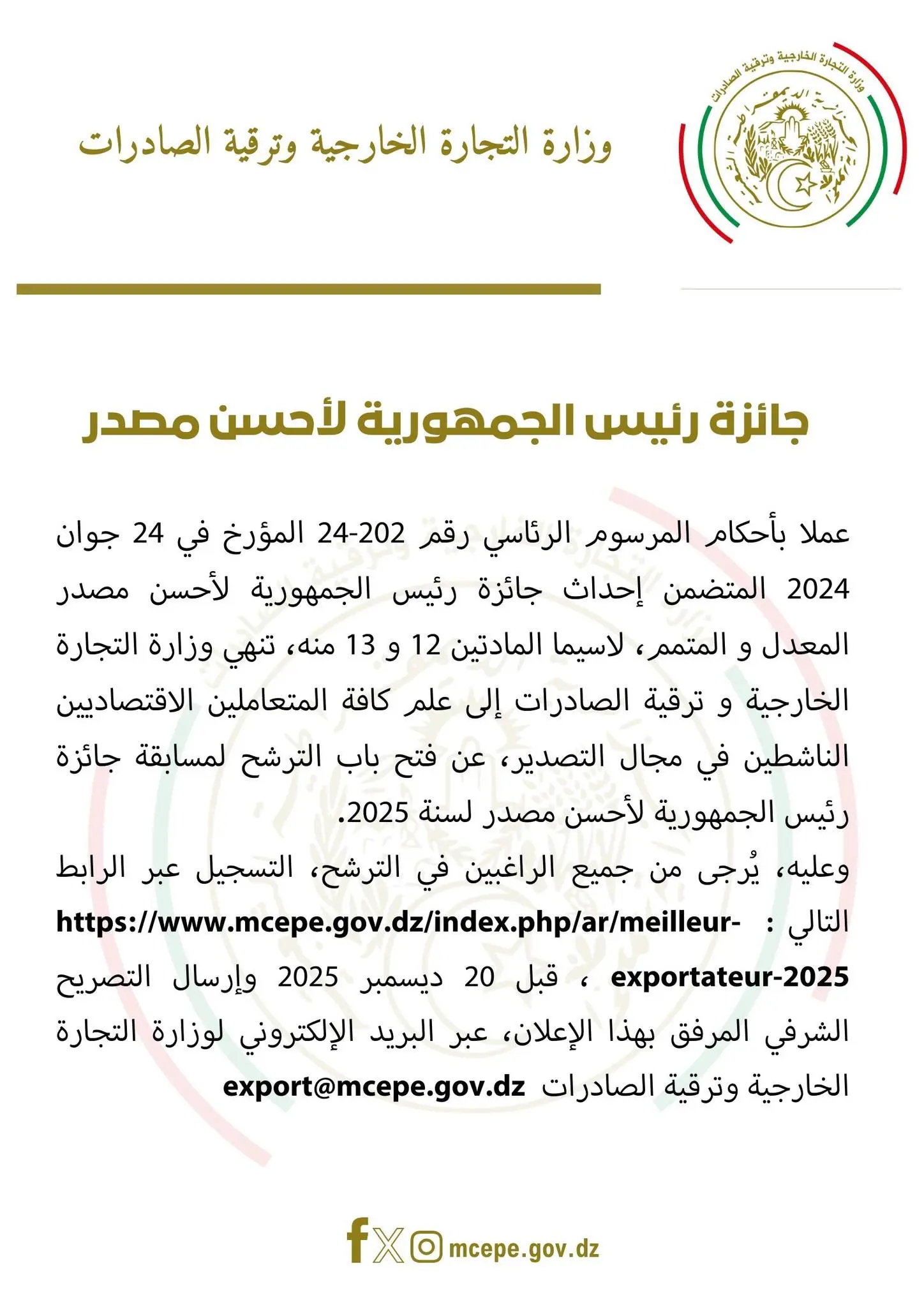 prix du président pour l'exportateur