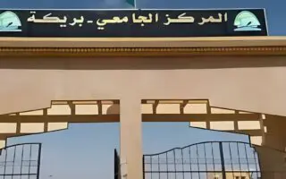 « Il a falsifié son Doctorat »… Un faux professeur plonge l’université de Barika dans la tourmente