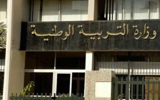 « Exclusion immédiate » : le ministère de l’Éducation avertit les candidats du BAC et BEM 2026 