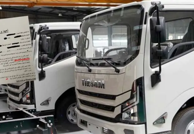 « Interdit de revendre à vie » : TIRSAM impose une clause choc à ses clients