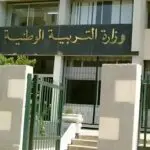 Éducation : Saâdoui dévoile la première version du nouveau statut du personnel éducatif