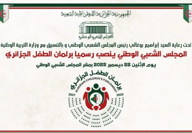Inédit en Algérie : installation du tout premier Parlement de l’enfant sous la coupole de l’APN