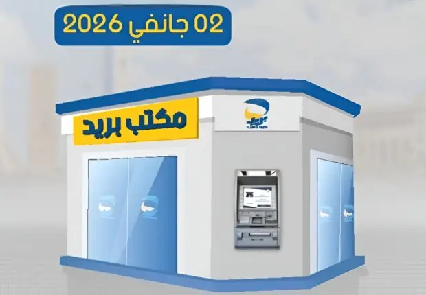 Algérie Poste annonce une mesure exceptionnelle au profit de ses clients