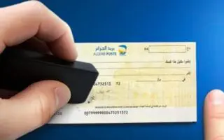 Algérie Poste : Comment modifier les coordonnées du compte CCP ?