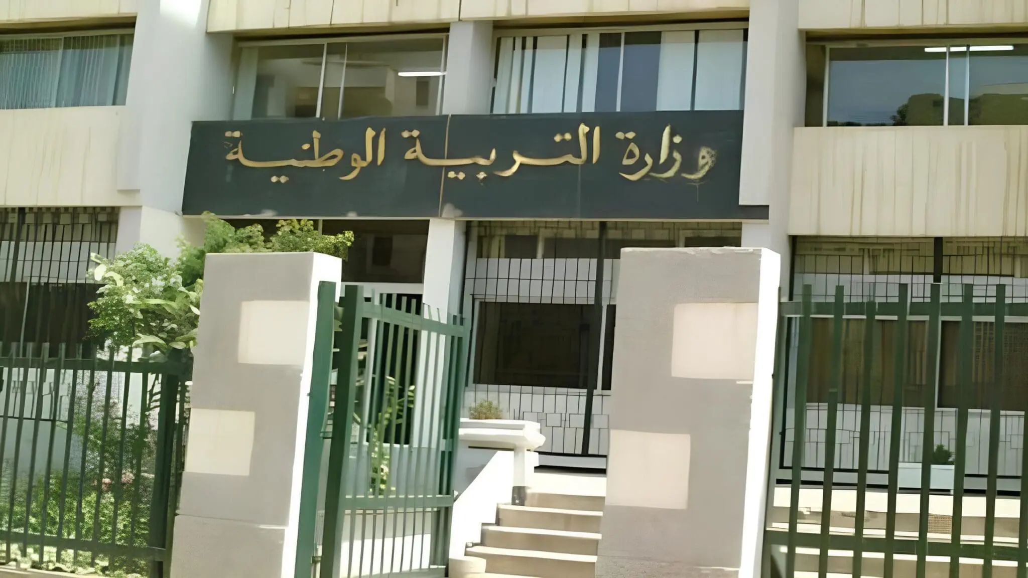 Concours 2025 : le ministère de l&rsquo;Éducation dissipe la confusion sur les dossiers en ligne